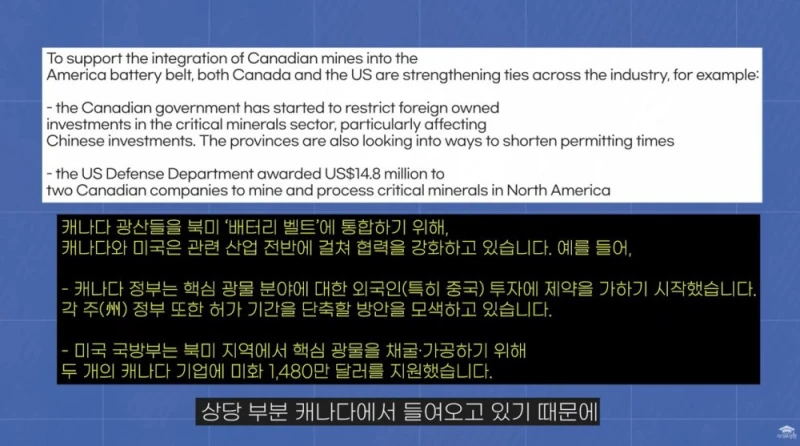캐나다가 미국에 대응해 관세를 매길 수 있는 이유-19