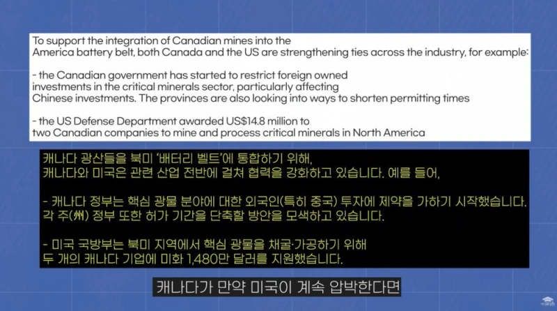 캐나다가 미국에 대응해 관세를 매길 수 있는 이유-20