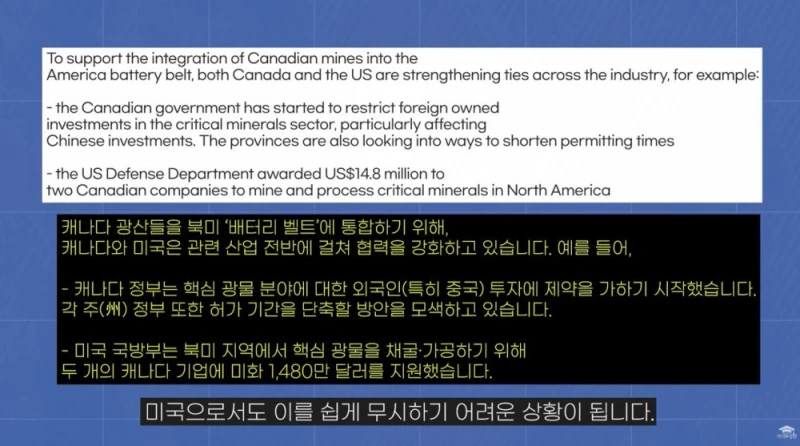캐나다가 미국에 대응해 관세를 매길 수 있는 이유-22