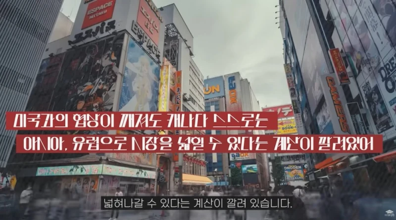 캐나다가 미국에 대응해 관세를 매길 수 있는 이유-57