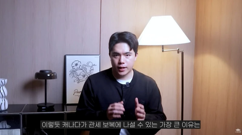 캐나다가 미국에 대응해 관세를 매길 수 있는 이유-70
