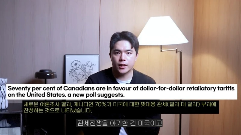 캐나다가 미국에 대응해 관세를 매길 수 있는 이유-84