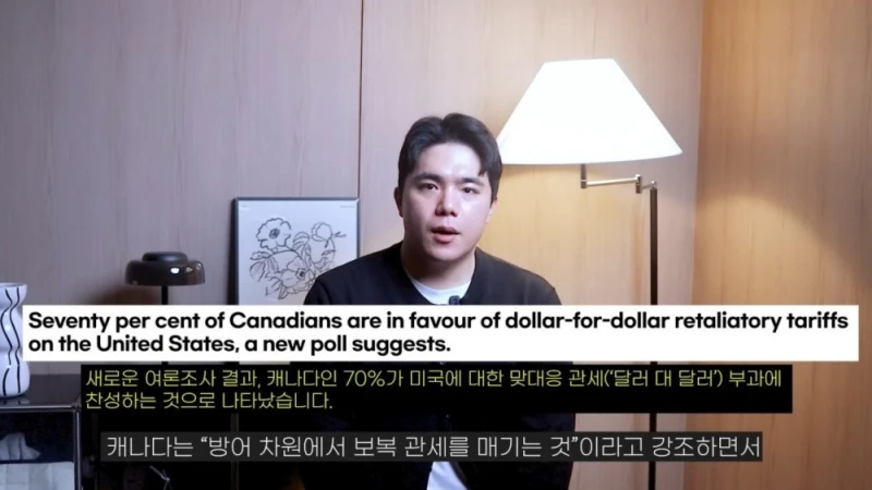 캐나다가 미국에 대응해 관세를 매길 수 있는 이유-85