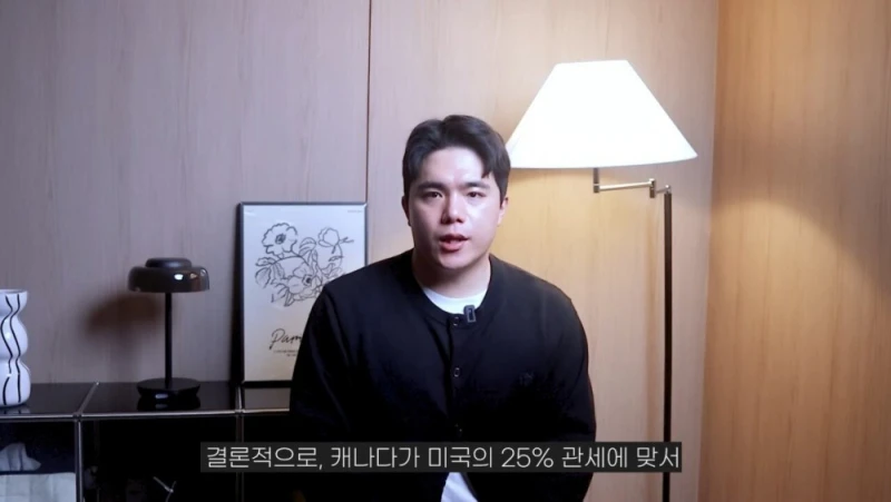 캐나다가 미국에 대응해 관세를 매길 수 있는 이유-90