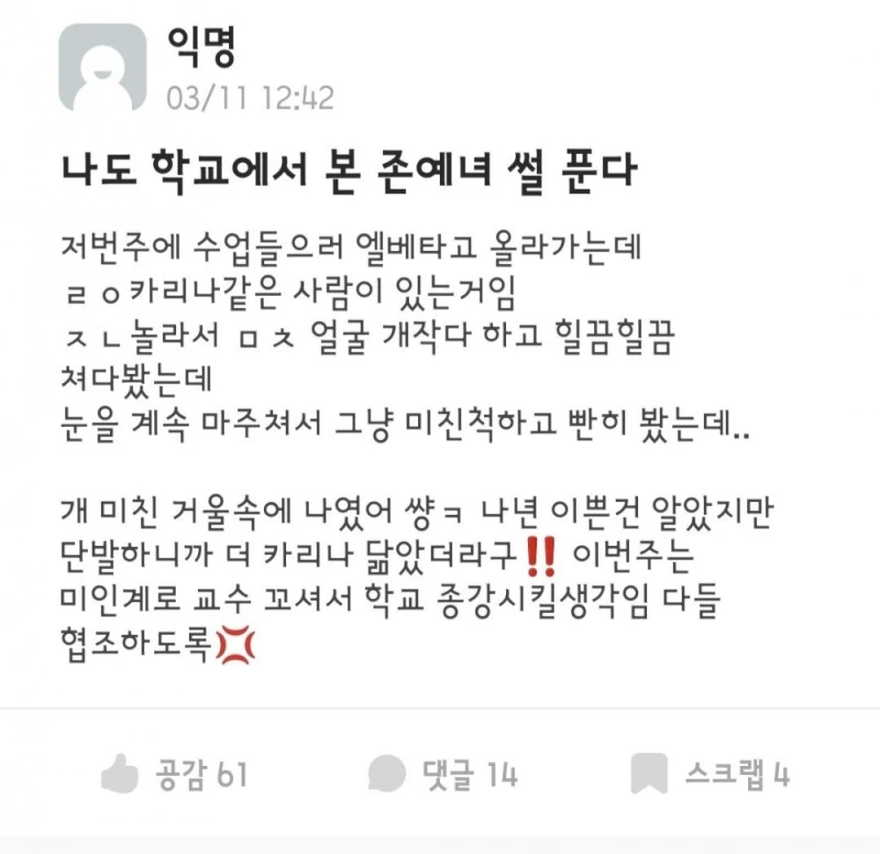 개강한지 1주일된 대학생들 근황 