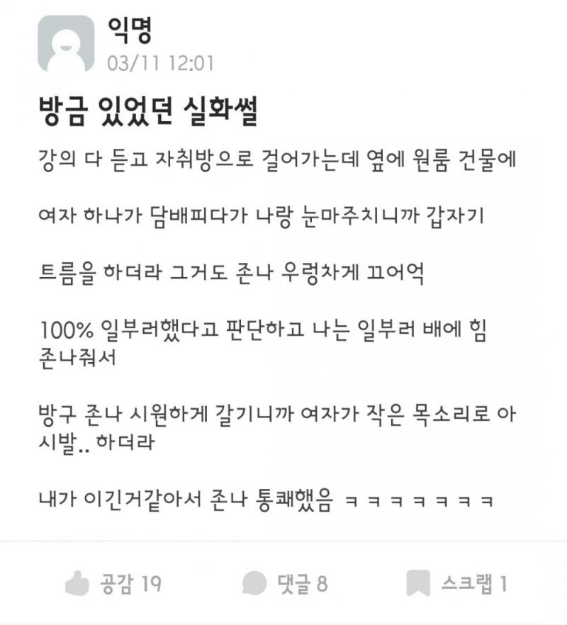 개강한지 1주일된 대학생들 근황 -3