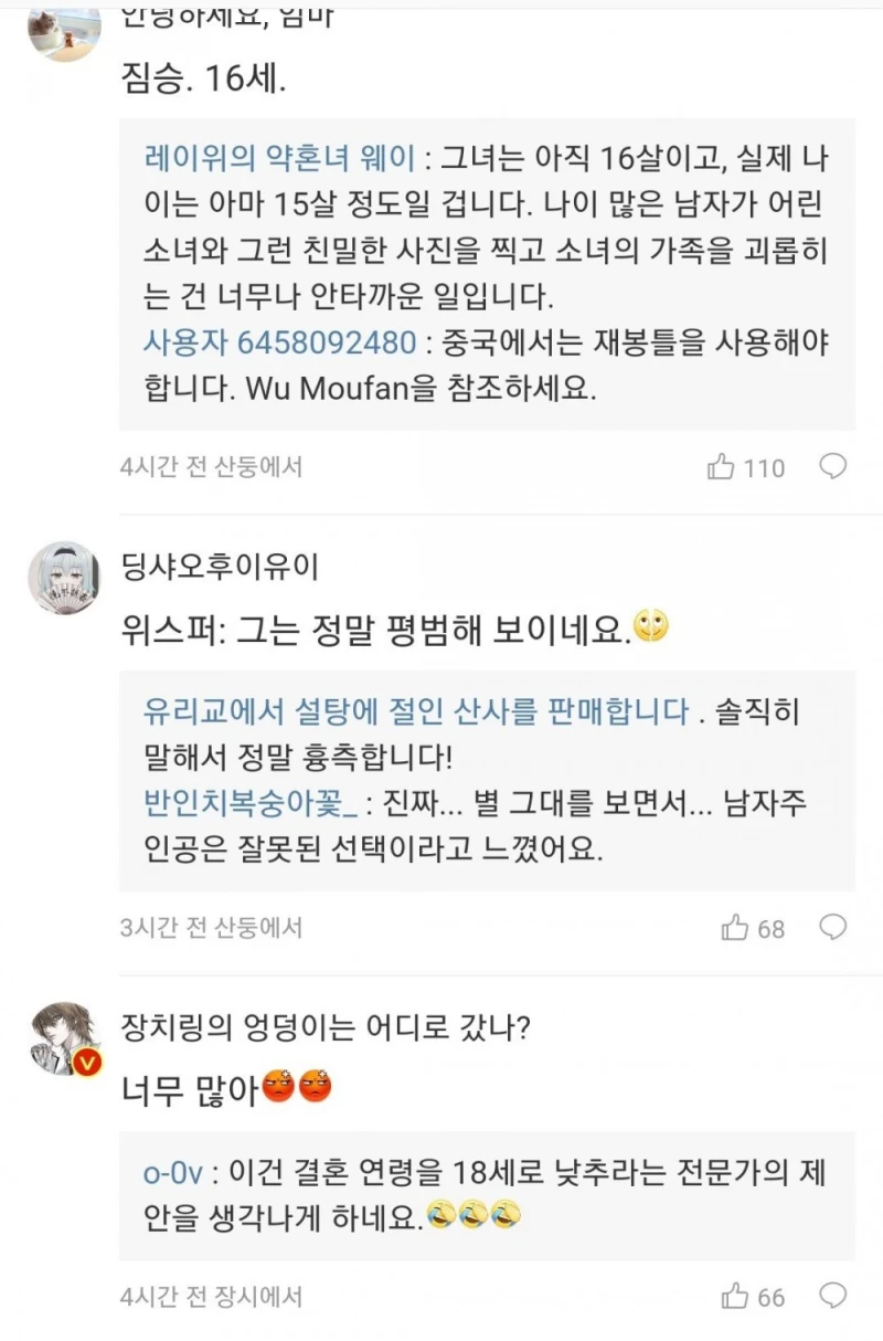 김수현에 대한 중국 웨이보 반응들 -3