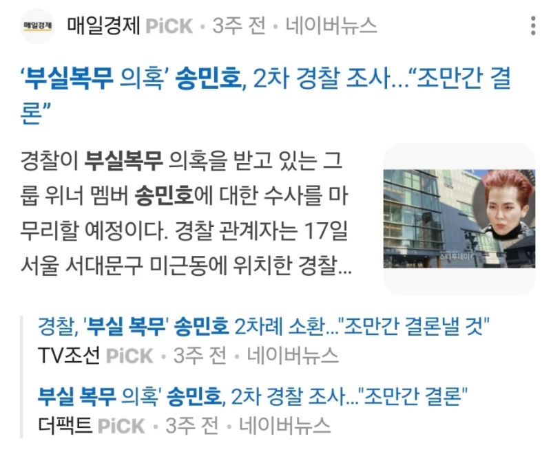 이와중에 슬그머니 묻히는 사건
