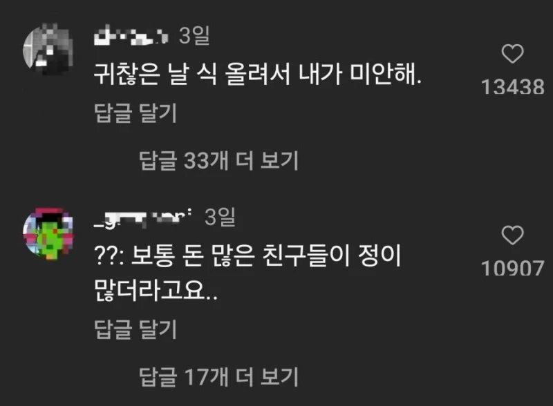 내 결혼식에 친구가 가기 귀찮다면서 축의금만 보냄-2