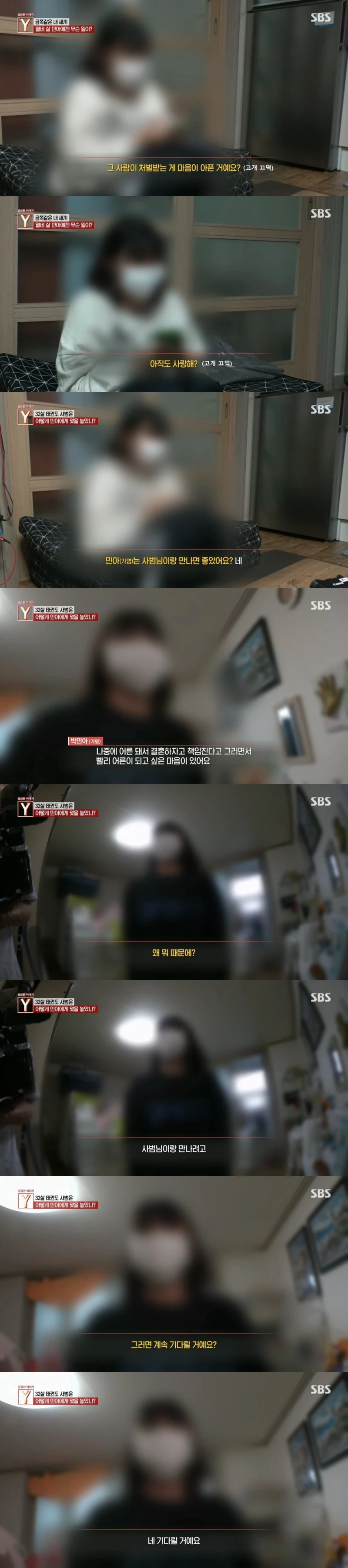 32세 태권도 사범이 14세 여중생 여러차례 의제강간 함