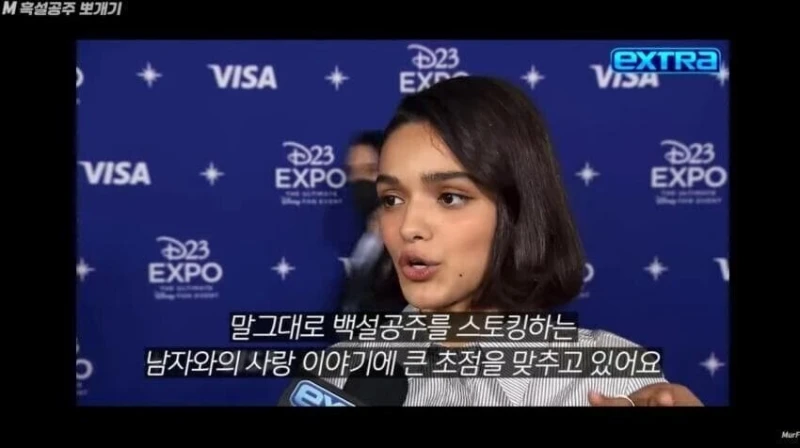 백설공주 시사회 취소하고 주연배우 인터뷰 금지한 디즈니-3