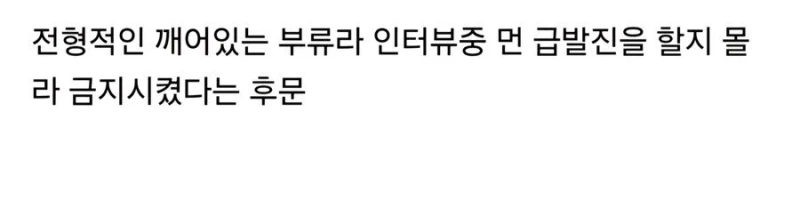 백설공주 시사회 취소하고 주연배우 인터뷰 금지한 디즈니-9