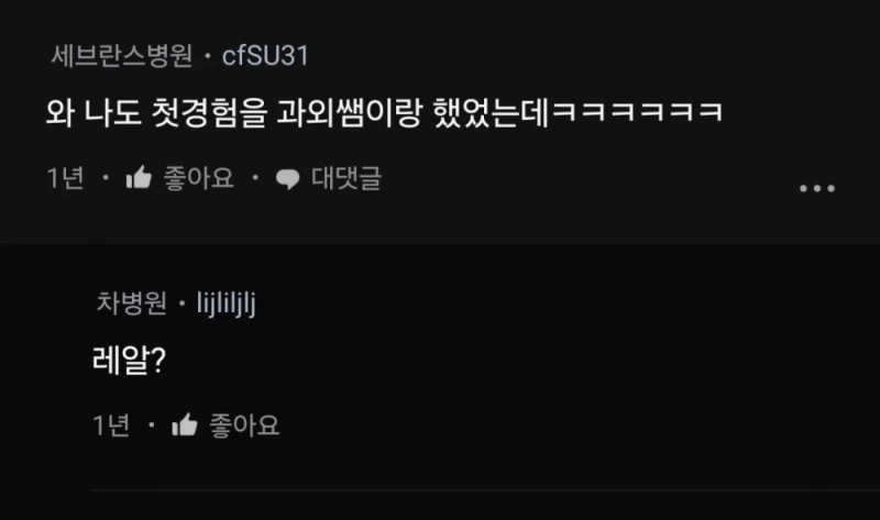 과외생 팬티에 손 넣은 삼성직원-4