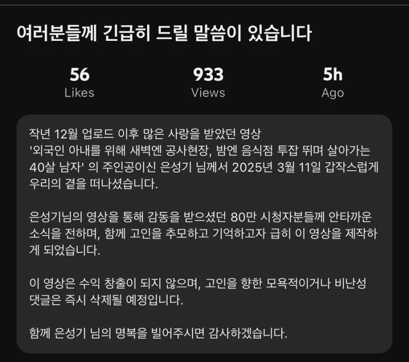 남미 아내를 위해 투잡 뛰던 한국인 남편-7