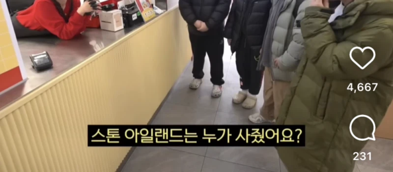 선 넘었다고 욕먹는 중인 압구정 사는 아이들 호구조사-5