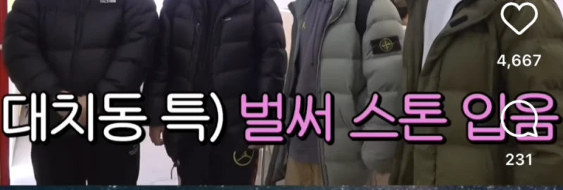 선 넘었다고 욕먹는 중인 압구정 사는 아이들 호구조사-6