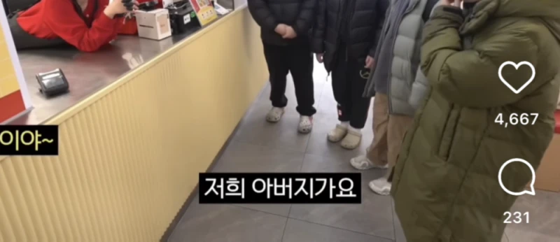 선 넘었다고 욕먹는 중인 압구정 사는 아이들 호구조사-7