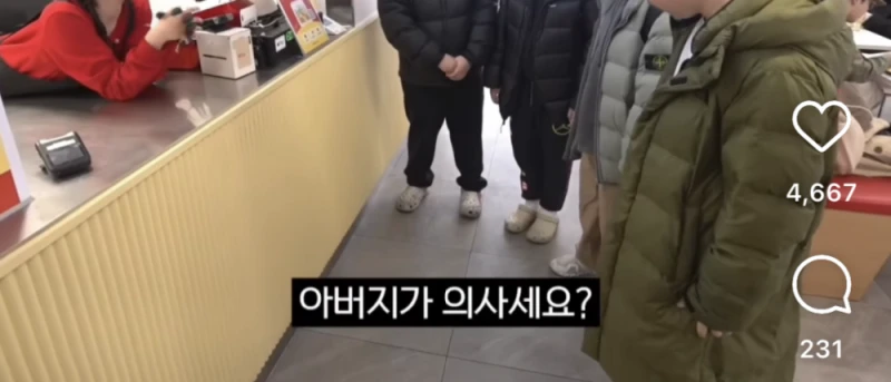 선 넘었다고 욕먹는 중인 압구정 사는 아이들 호구조사-8