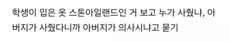선 넘었다고 욕먹는 중인 압구정 사는 아이들 호구조사-9
