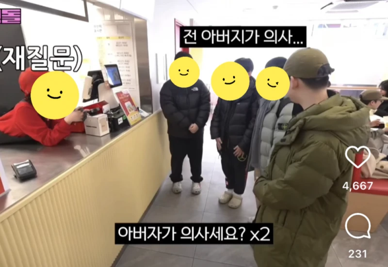선 넘었다고 욕먹는 중인 압구정 사는 아이들 호구조사-10
