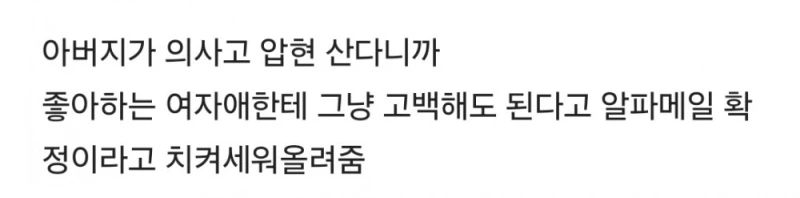 선 넘었다고 욕먹는 중인 압구정 사는 아이들 호구조사-13