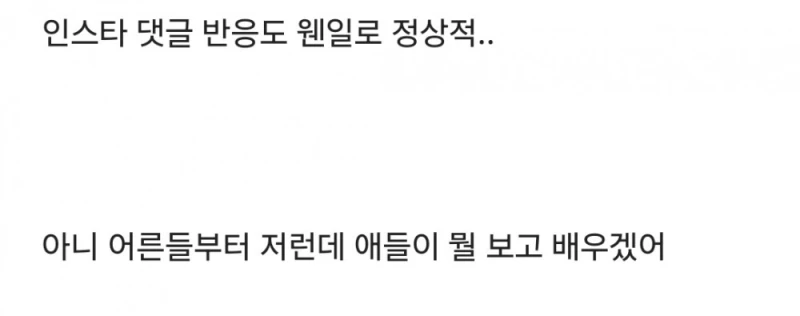 선 넘었다고 욕먹는 중인 압구정 사는 아이들 호구조사-18