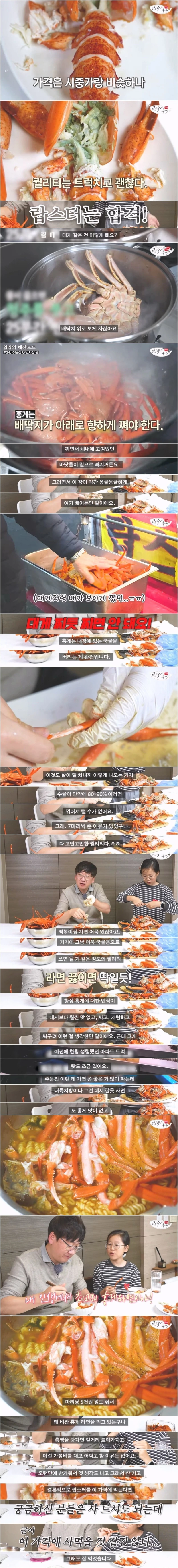 트럭에서 파는 홍게와 랍스터를 사먹어본 결과-2