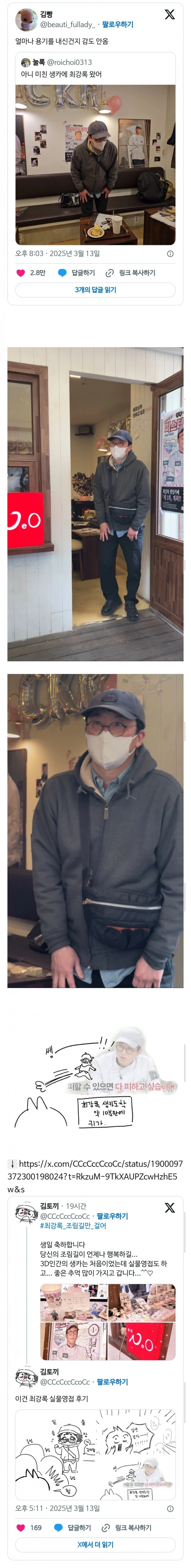 본인 생일카페에 왔다가 10분만에 도망간 최강록