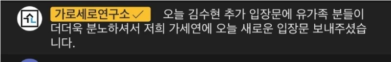 김수현 2차 입장문 “김새론 母, 사무실로 연락 달라”-3