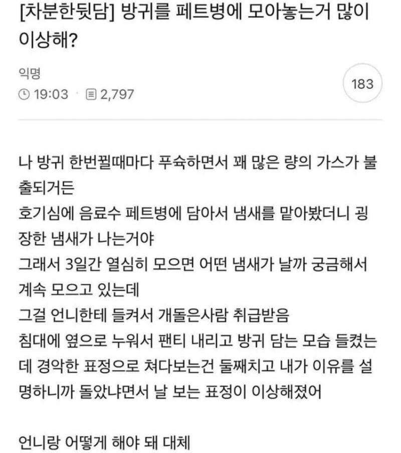 친언니도 경악한 취미