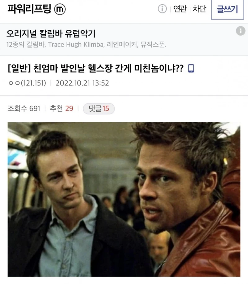 친엄마 발인날 헬스장 간 게 미친놈이냐?
