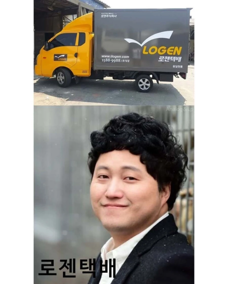 택배 회사별 이미지 연예인-3