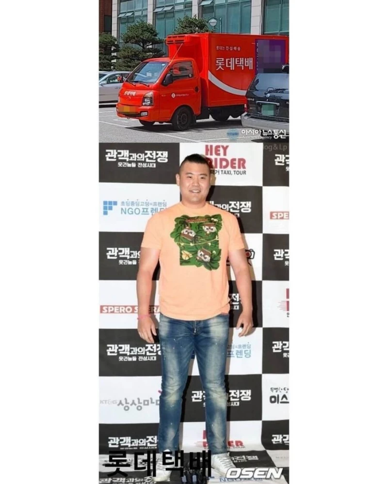 택배 회사별 이미지 연예인-4
