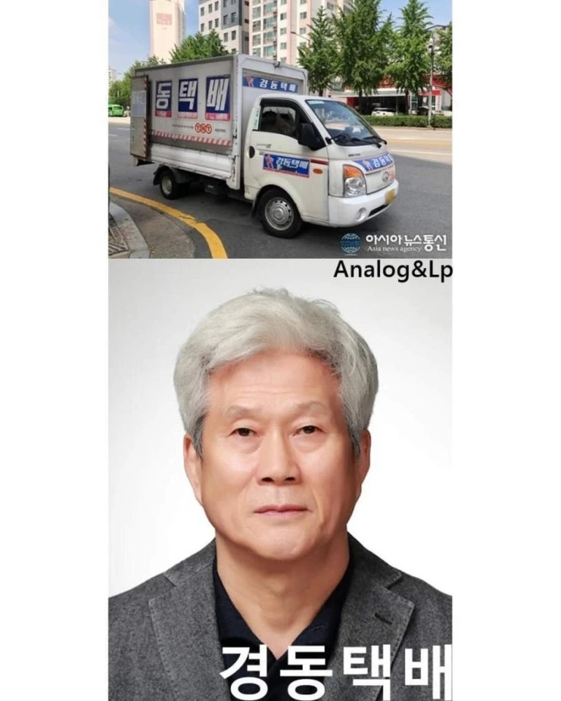 택배 회사별 이미지 연예인-5