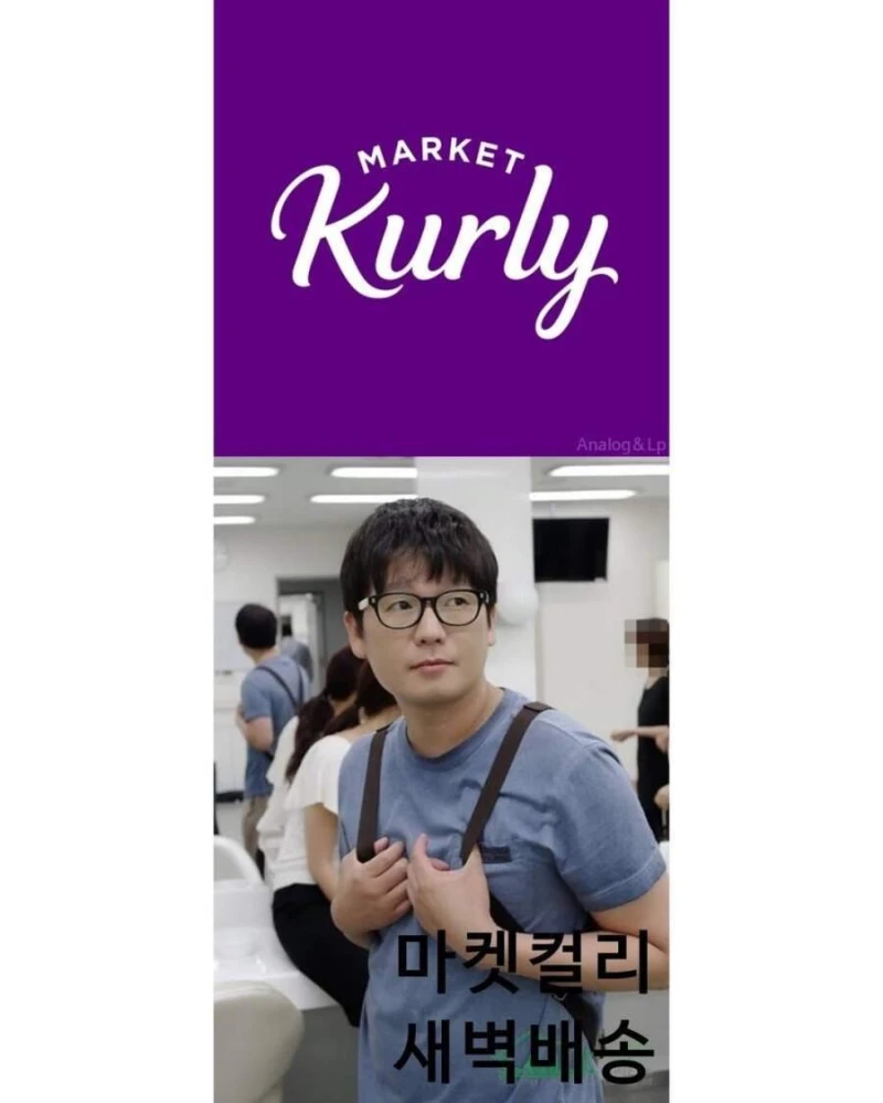 택배 회사별 이미지 연예인-6