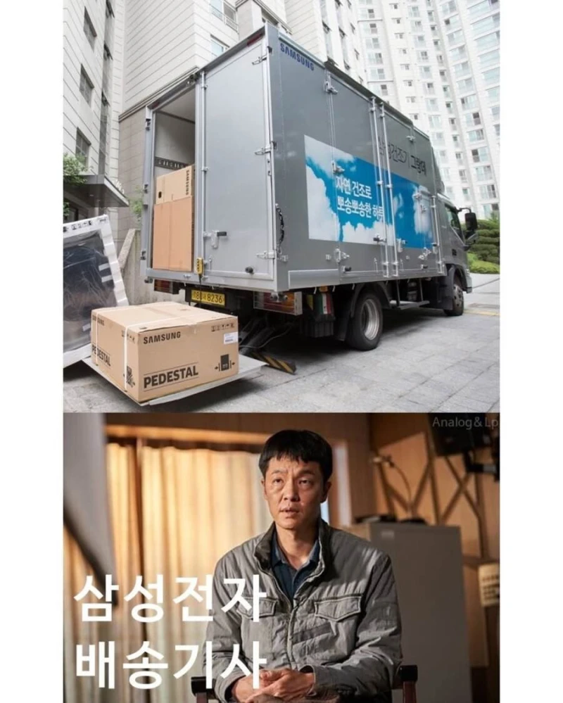 택배 회사별 이미지 연예인-7