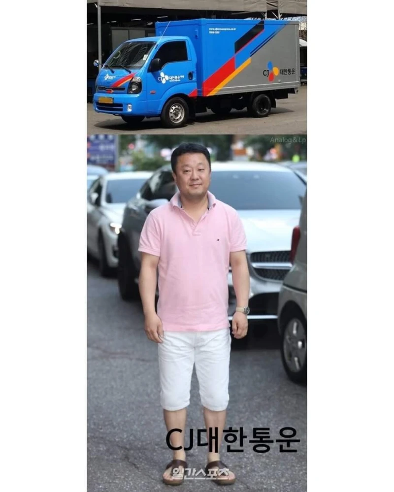 택배 회사별 이미지 연예인-10