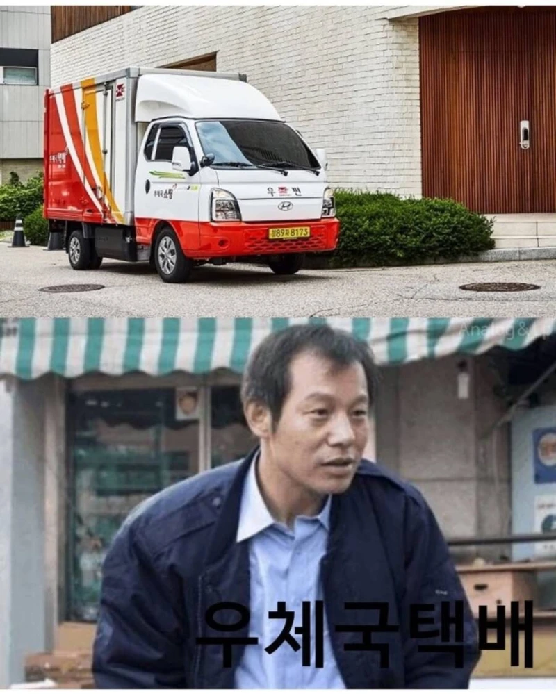 택배 회사별 이미지 연예인-13
