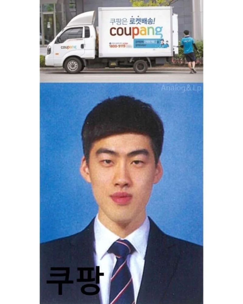 택배 회사별 이미지 연예인-14