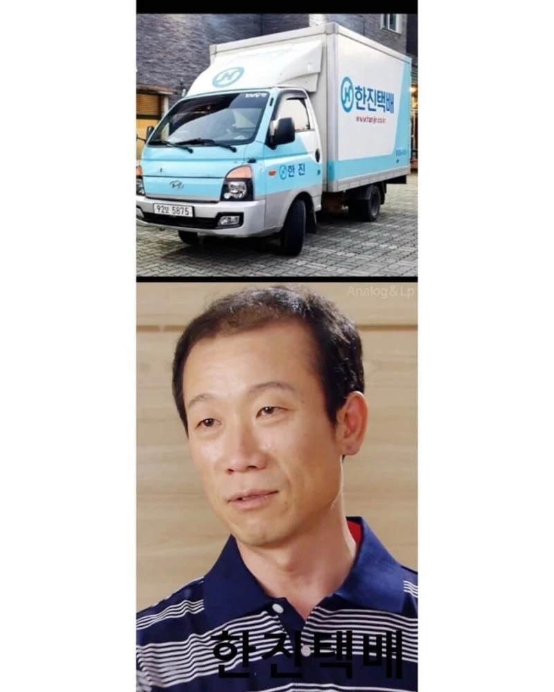 택배 회사별 이미지 연예인-15
