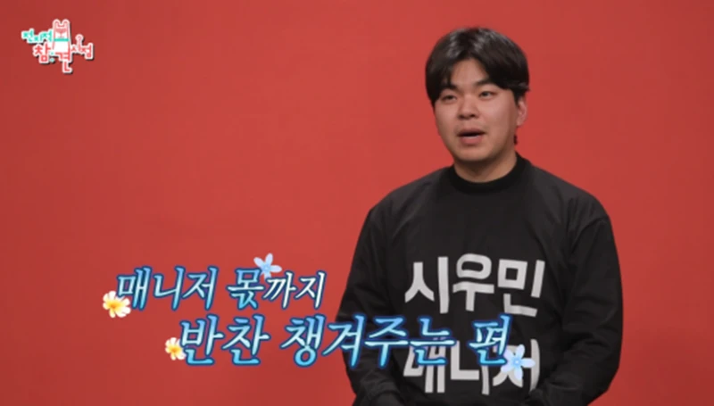 친구들한테 100만원씩 준다는 시우민-6