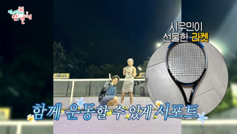 친구들한테 100만원씩 준다는 시우민-22