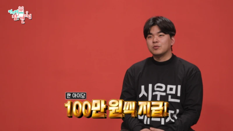 친구들한테 100만원씩 준다는 시우민-33