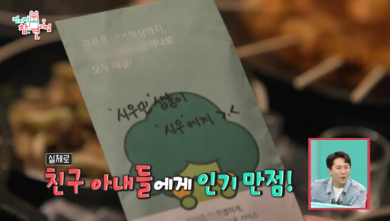 친구들한테 100만원씩 준다는 시우민-37