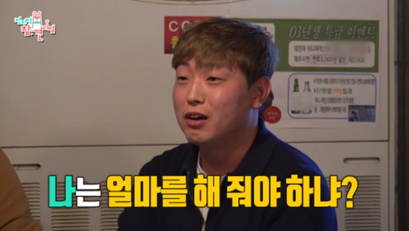 친구들한테 100만원씩 준다는 시우민-39