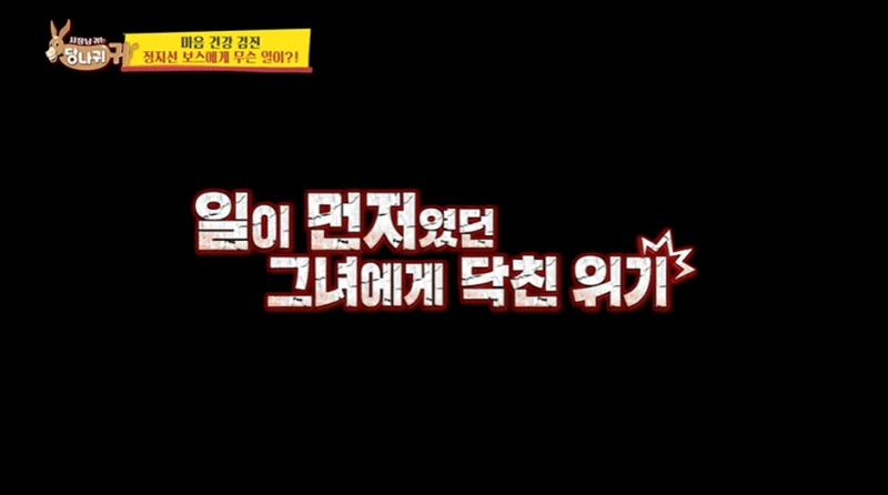 어제 방송에서 최초로 유산 사실 밝힌 정지선 셰프