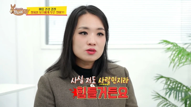 어제 방송에서 최초로 유산 사실 밝힌 정지선 셰프-2