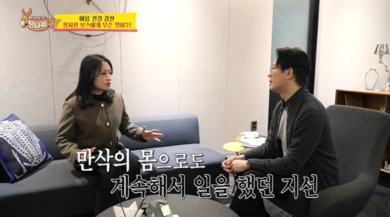 어제 방송에서 최초로 유산 사실 밝힌 정지선 셰프-19