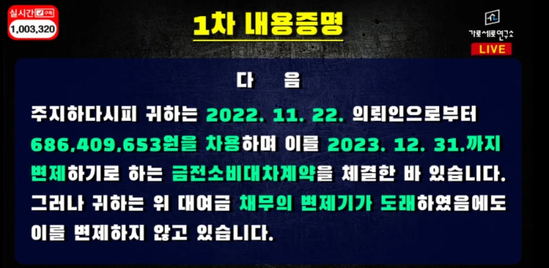 김수현 1,2차 내용증명, 김새론 문자 타임라인 요약 -2