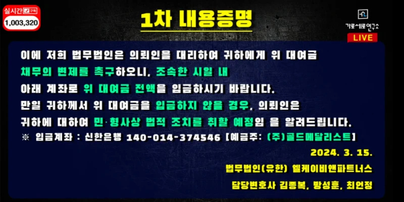김수현 1,2차 내용증명, 김새론 문자 타임라인 요약 -3